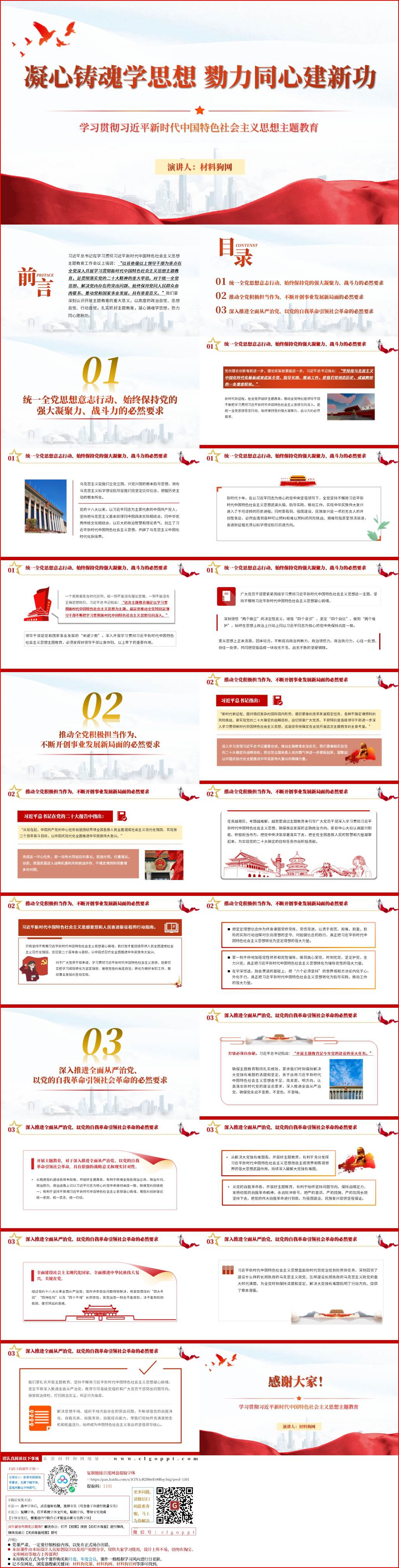 党课课件ppt模板