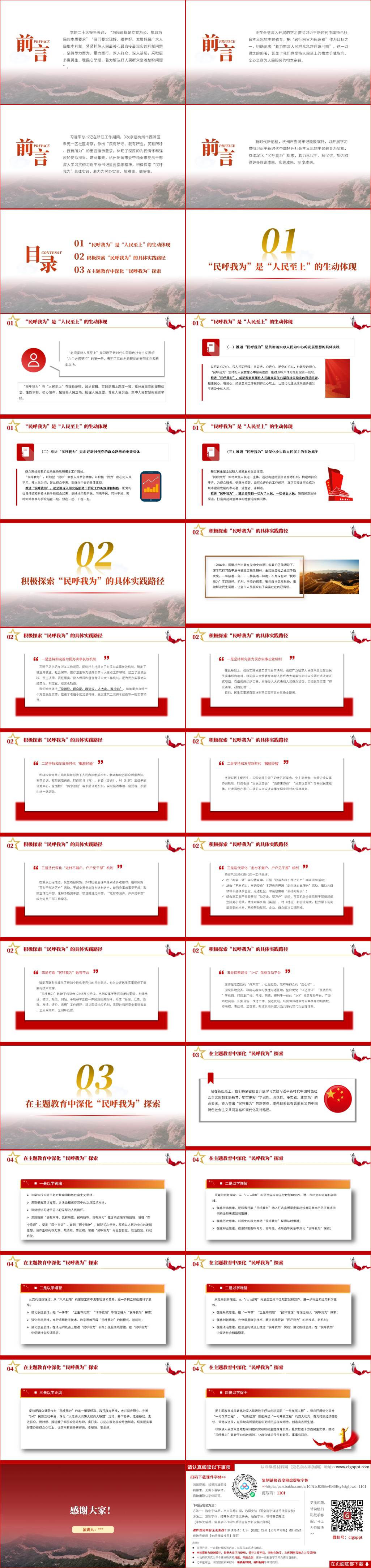 2024支部书记讲党课ppt课件