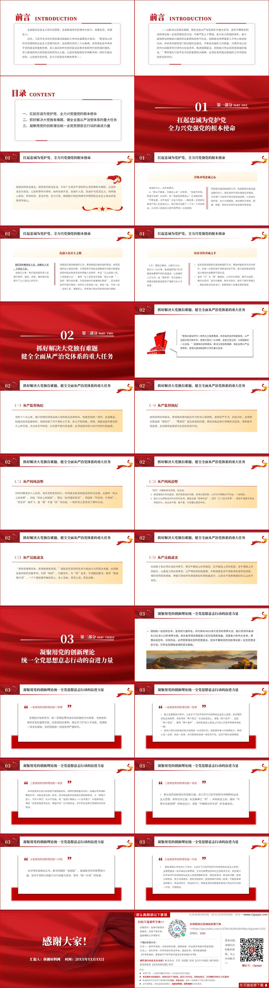 树立实干者的形象