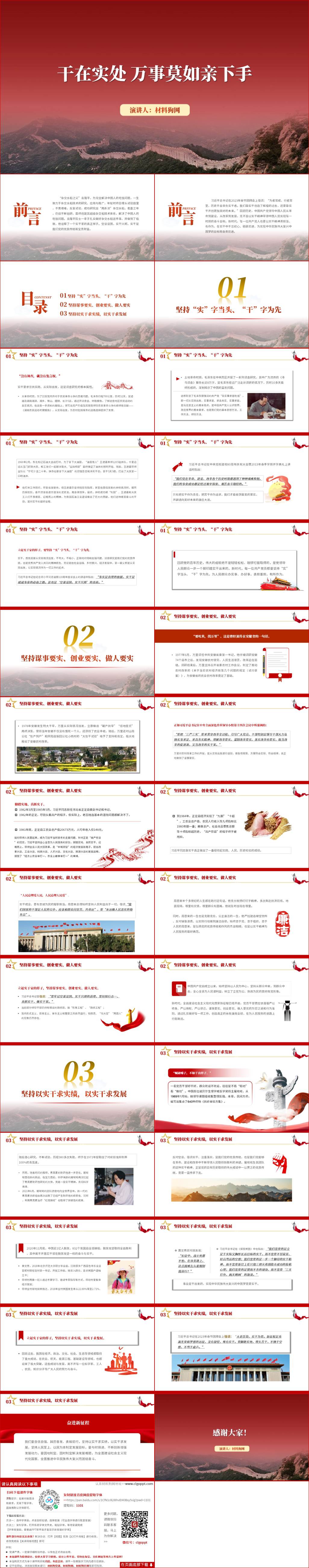 2024年支部书记讲党课ppt课件