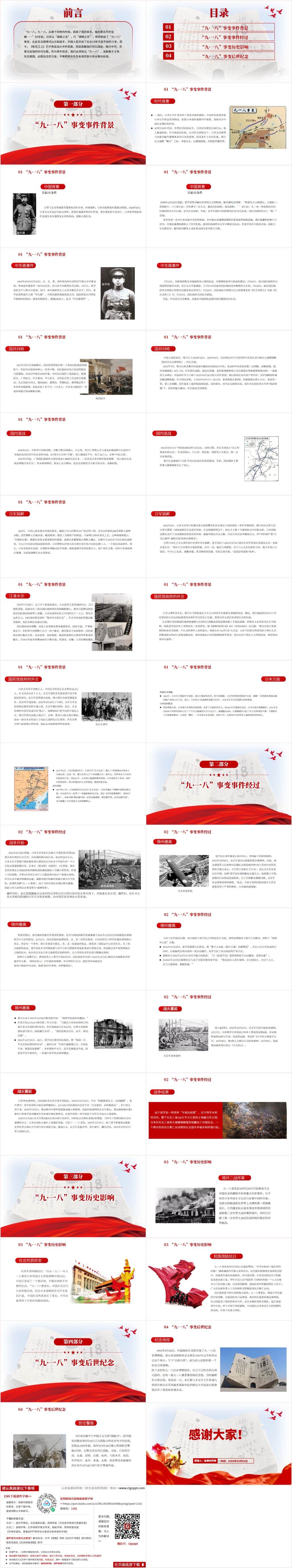 吾辈自强主题班会ppt课件