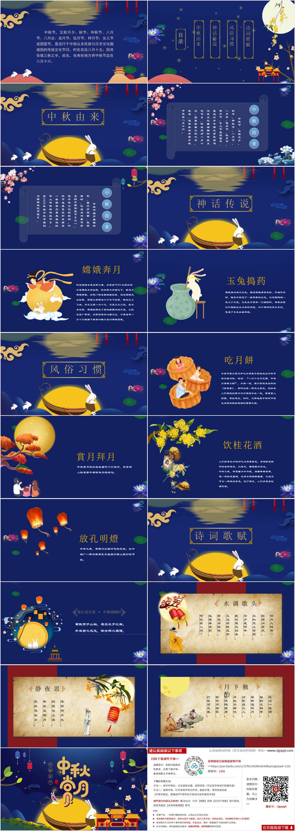 文化传承主题班会ppt课件