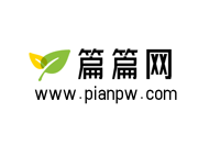 用户中心_篇篇网