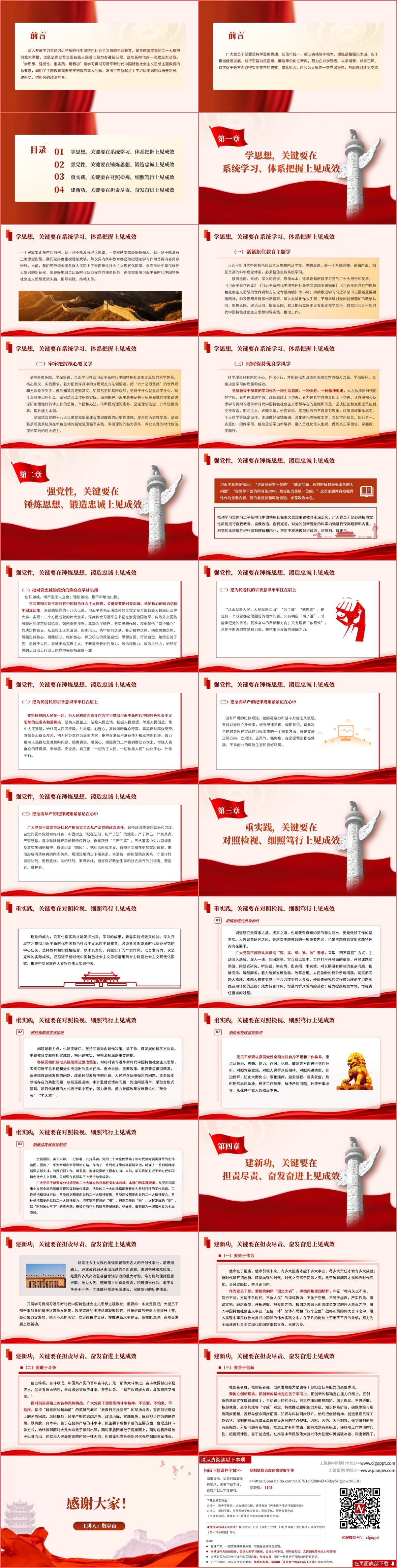 ppt模板设计参考