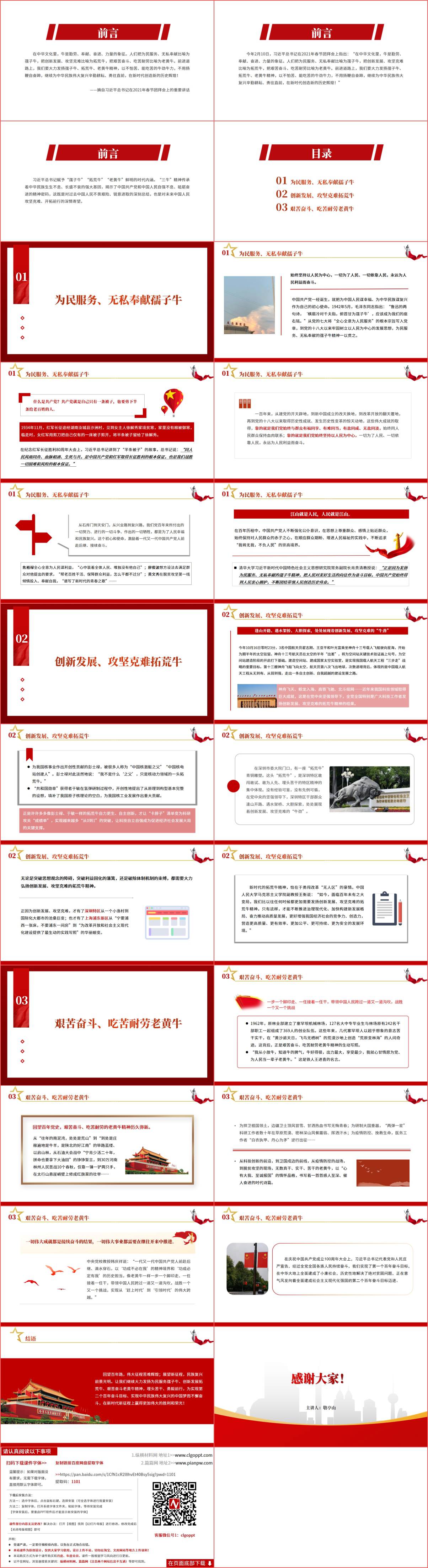 在新时代创造新辉煌主题党日ppt课件