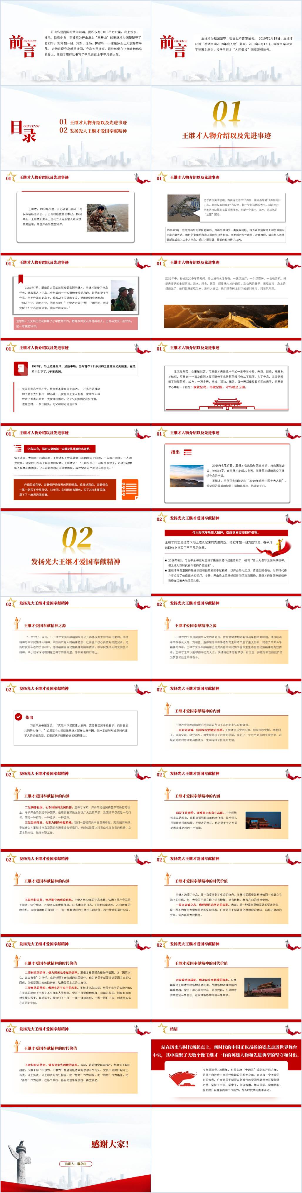 学习主题班会ppt课件