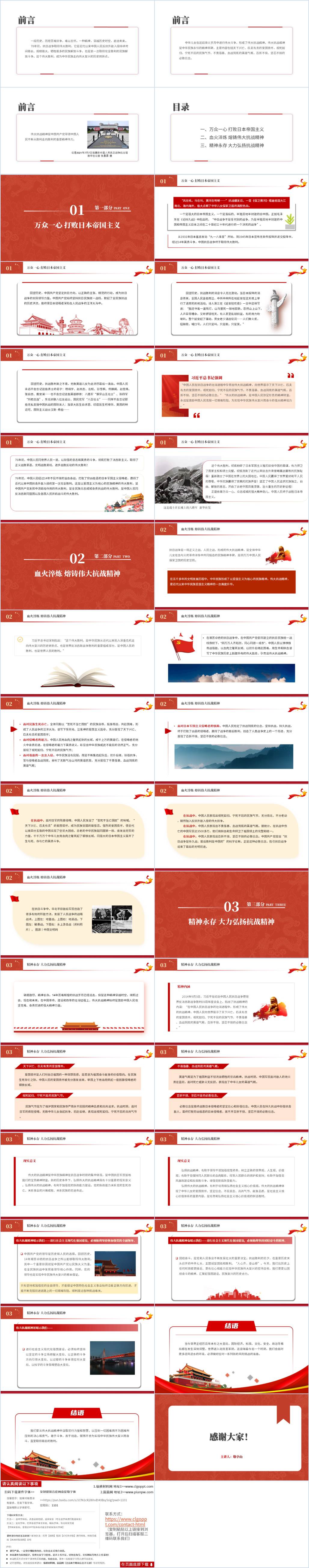 2024党史学习教育ppt课件