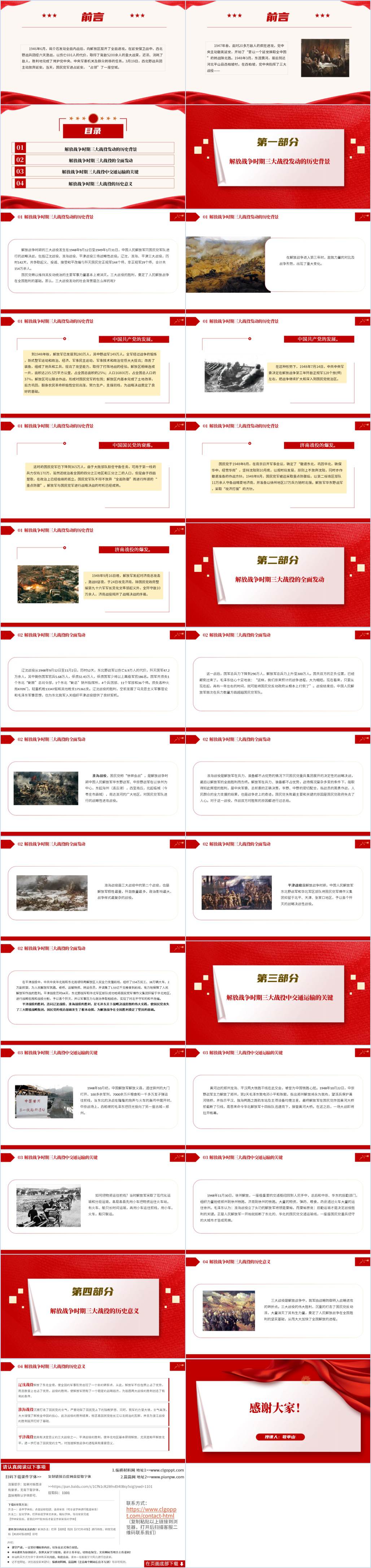 党史学习教育团课ppt课件