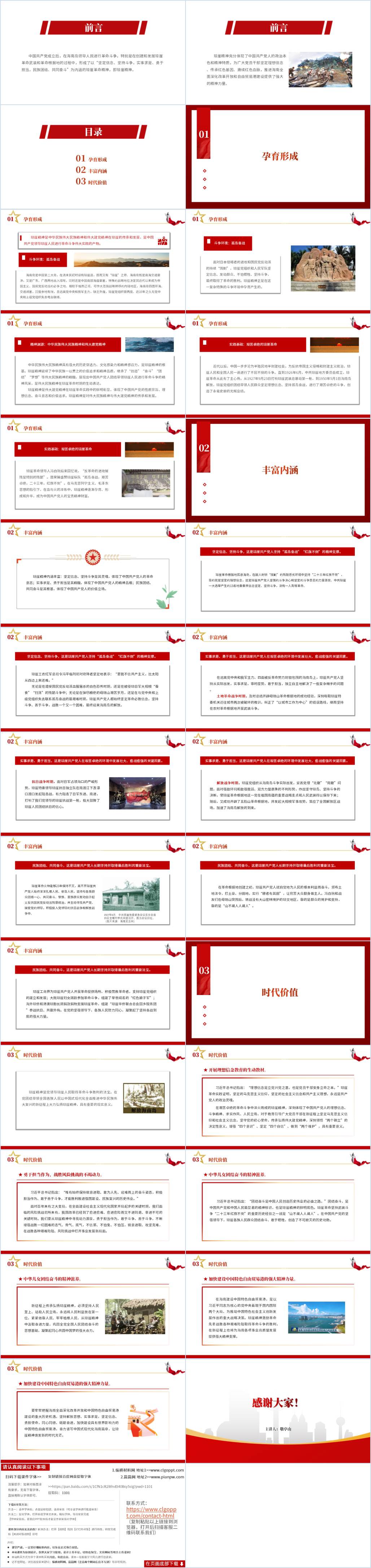 2024党史学习教育主题党课ppt课件