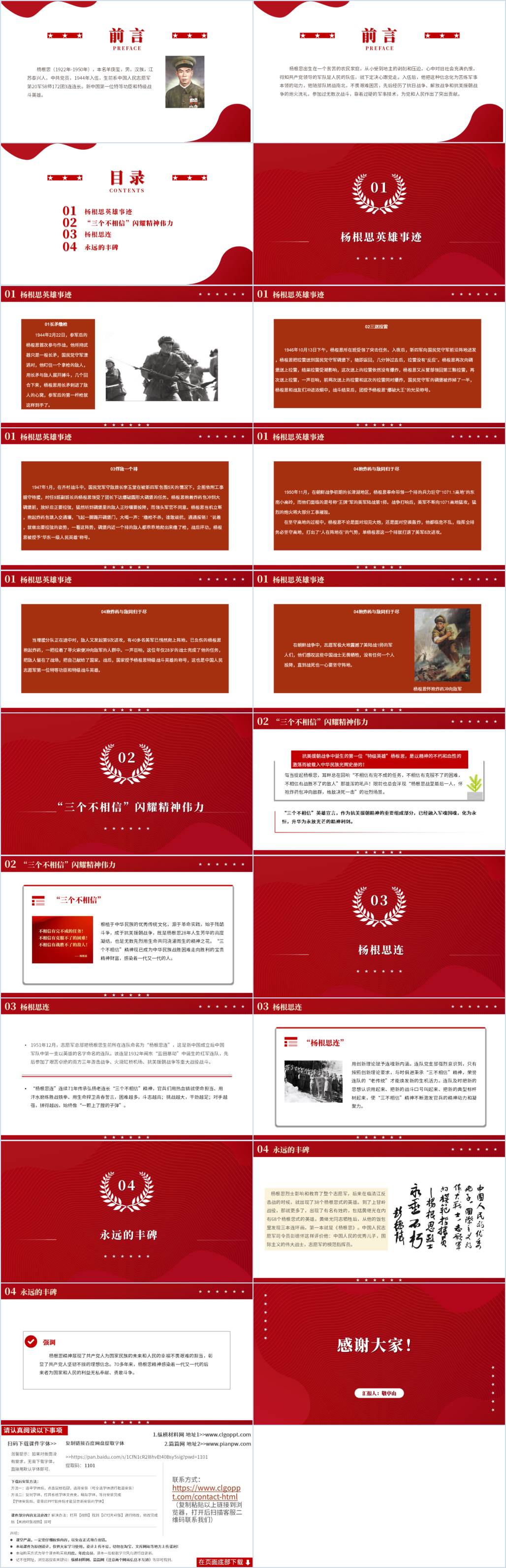 主题团课思政课ppt课件