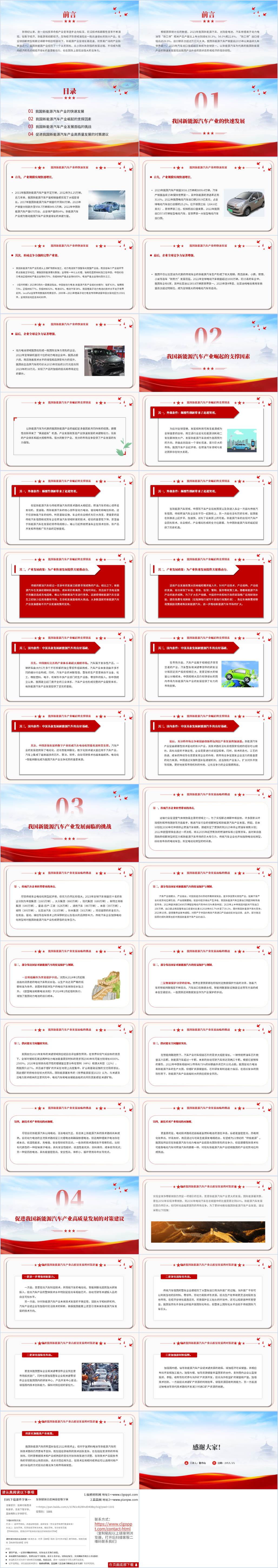 专题讲座ppt课件