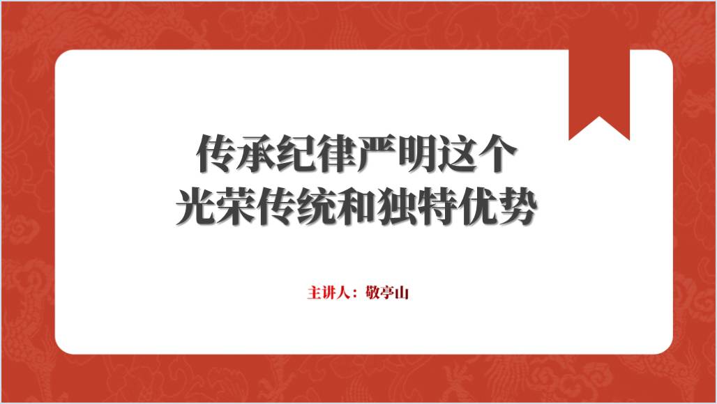 深入开展警示教育引导党员干部自省自律党课ppt课件_篇篇网