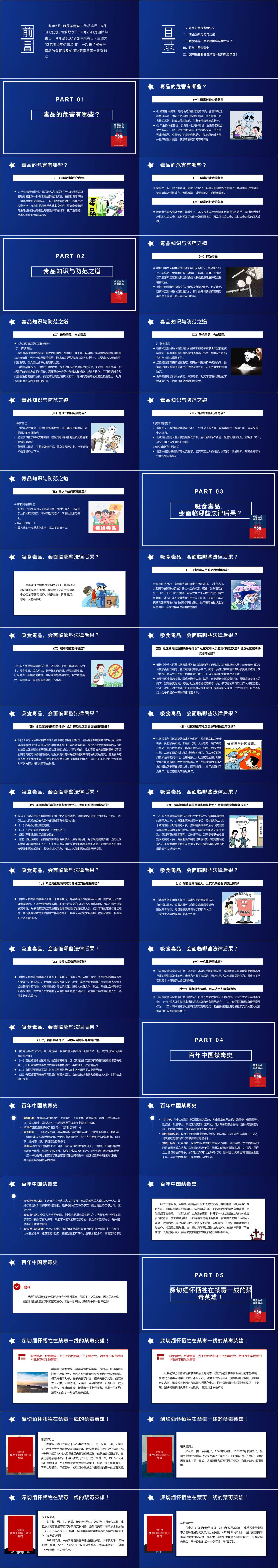 主题团课ppt课件