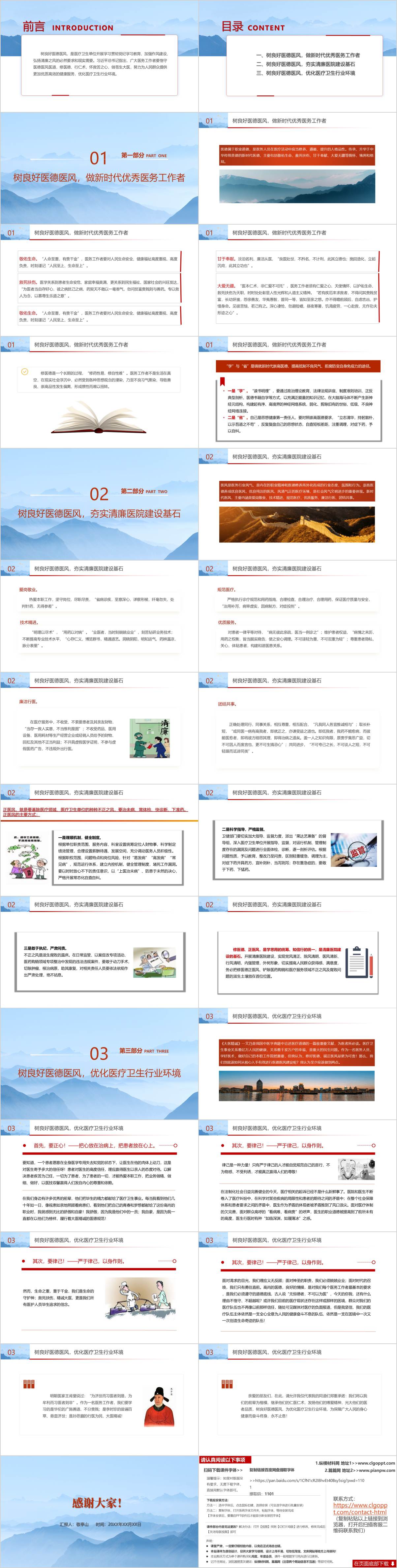 专题党课ppt课件