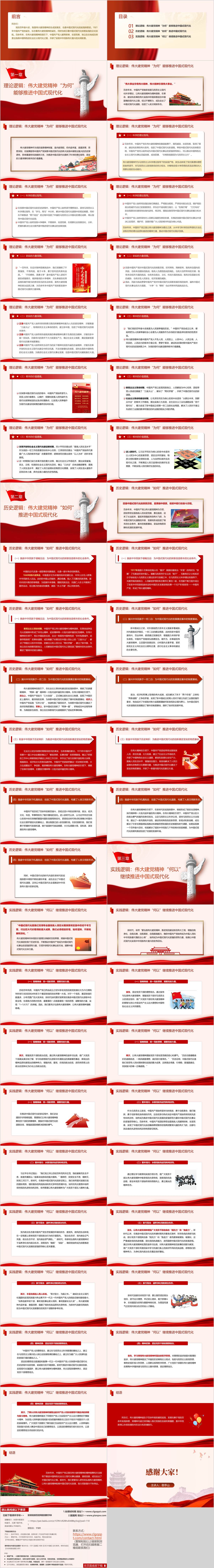 七一专题党课ppt课件