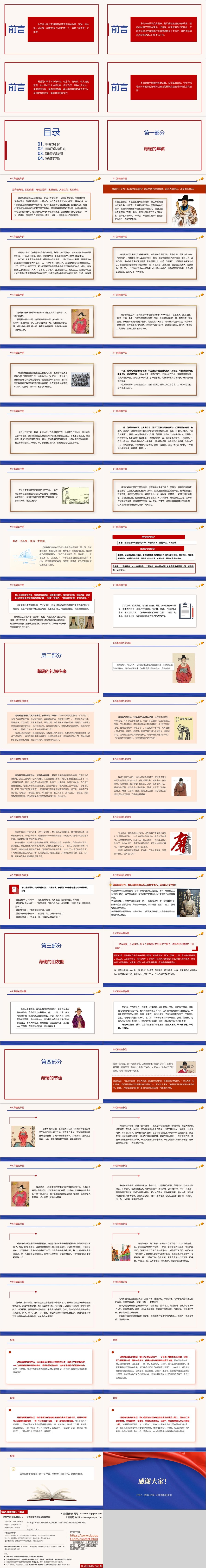 党风廉政主题党课ppt课件