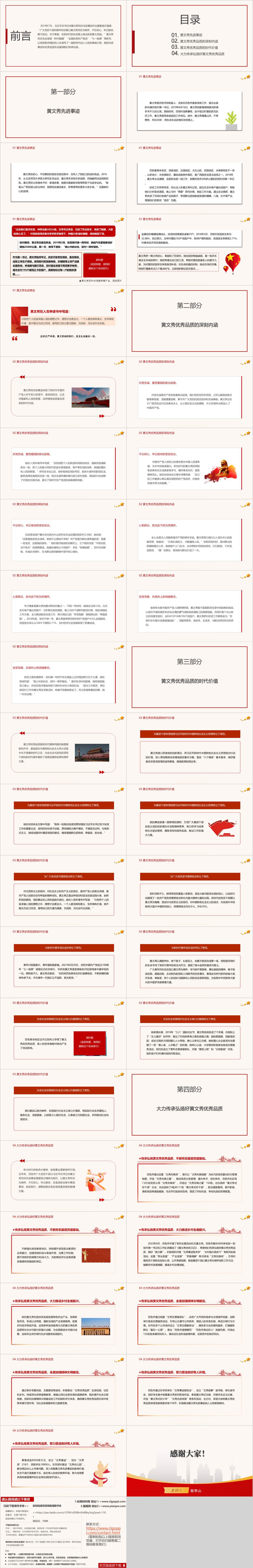 主题团课思政课ppt课件