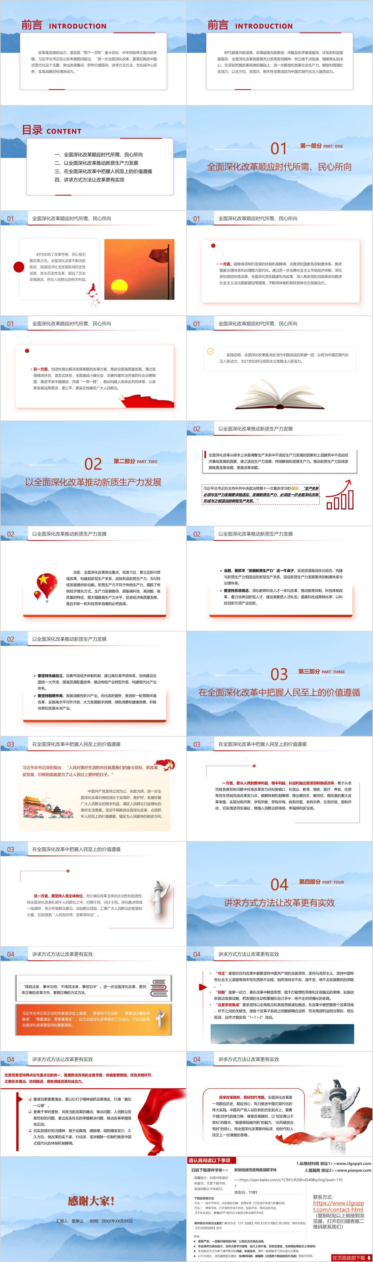 2024年下半年支部书记讲党课党课ppt课件