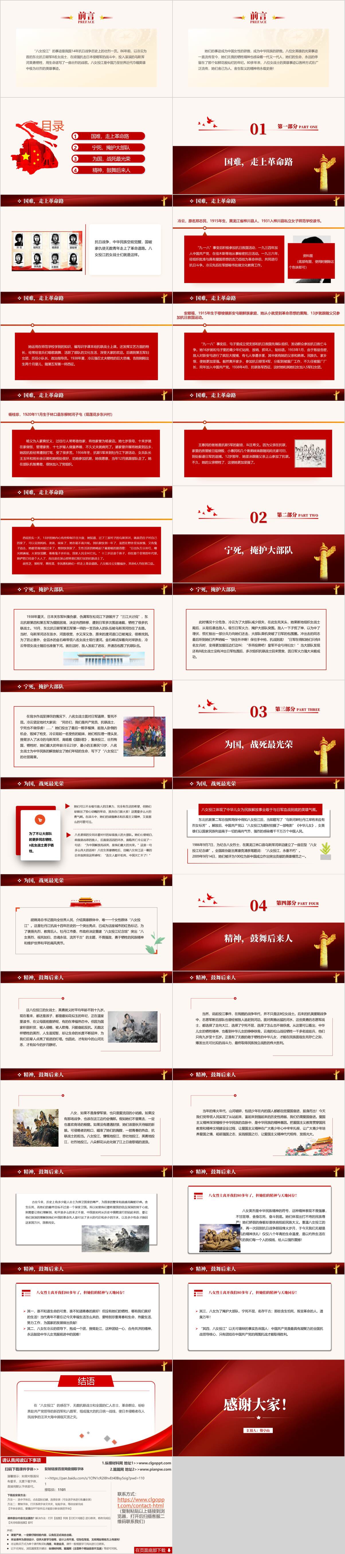 主题团课ppt课件