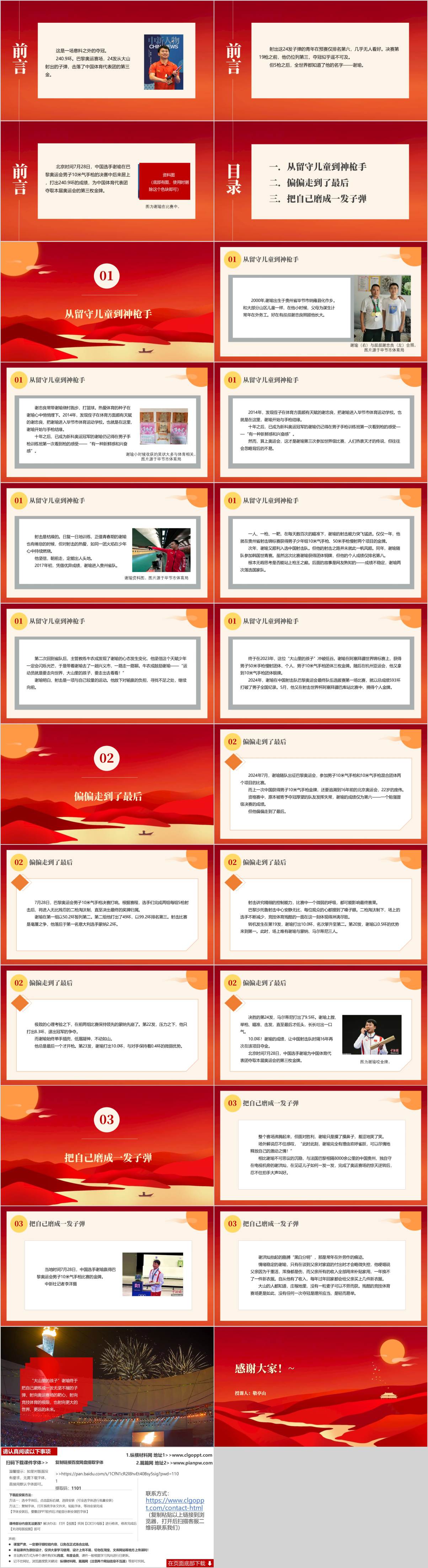 主题团课思政课ppt课件(附稿)