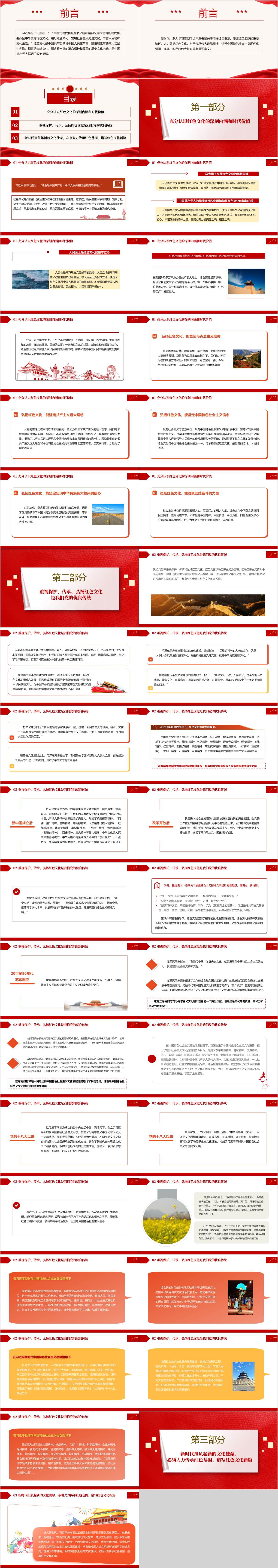 大学生思政课课件ppt下