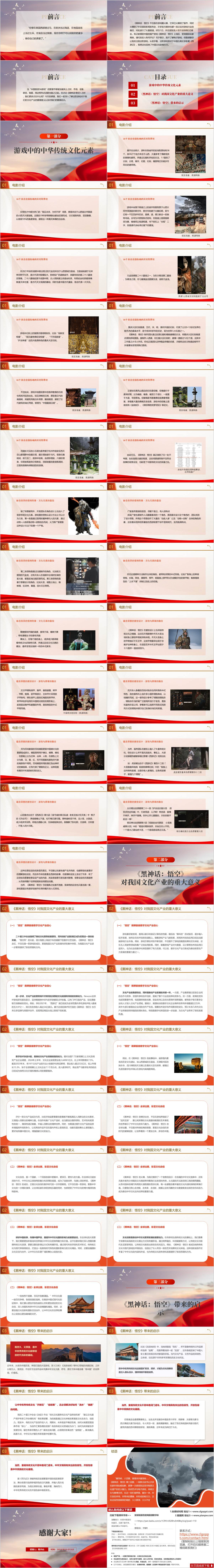 文化输出思政课ppt课件