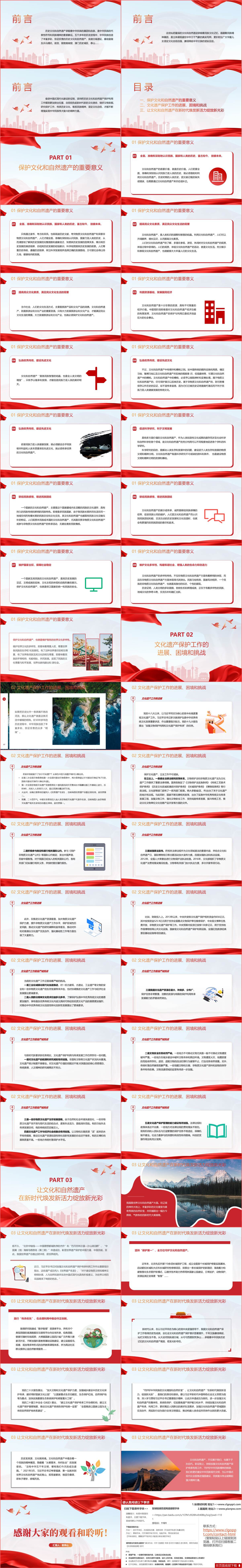 主题团课思政课ppt课件