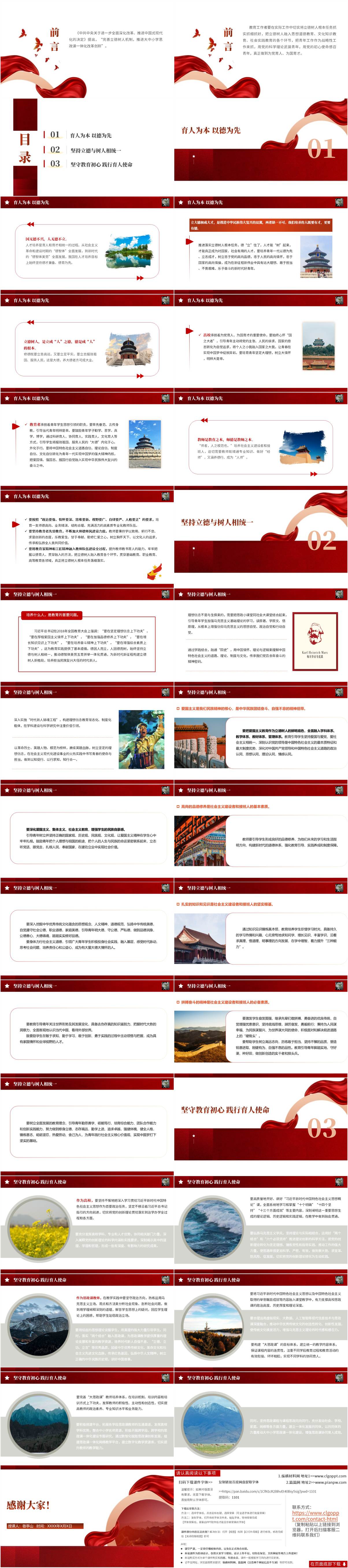 二十届三中全会精神党课课件ppt模板（附稿）