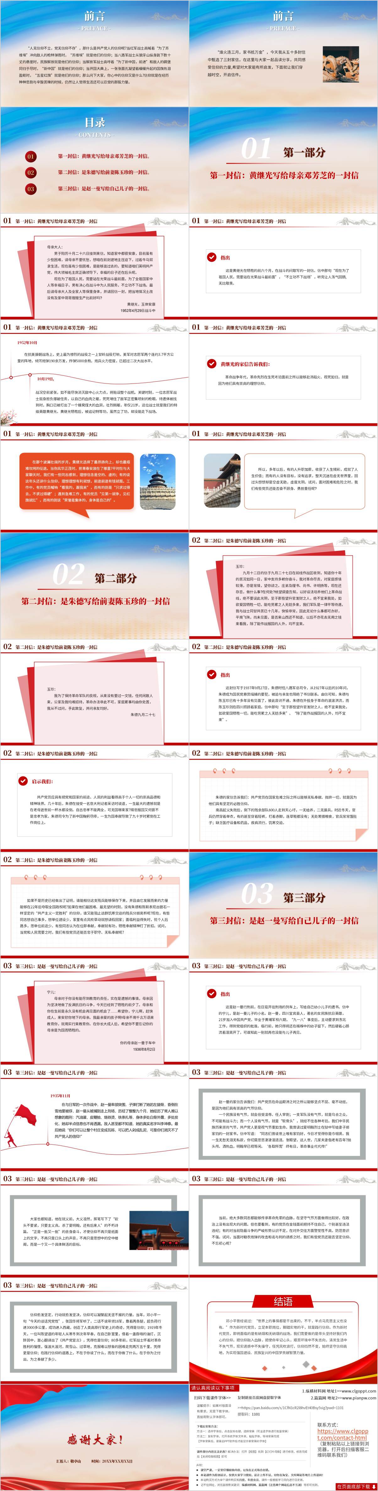 党课课件ppt模板下载