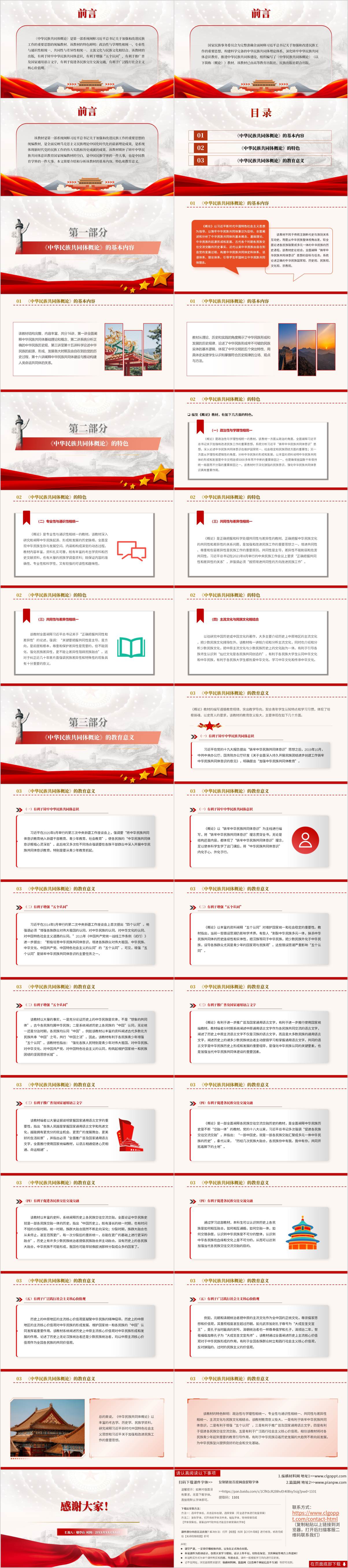 党课ppt模板