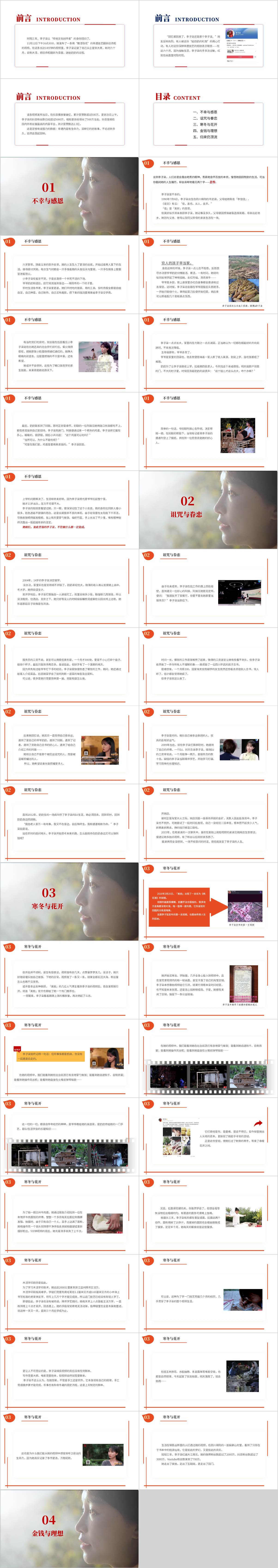 主题班会ppt课件