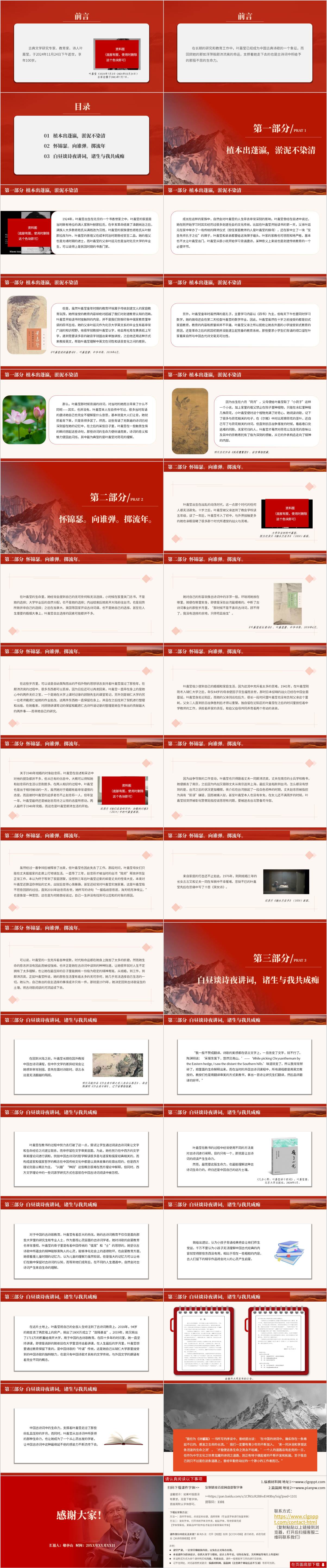 学习主题团课ppt课件