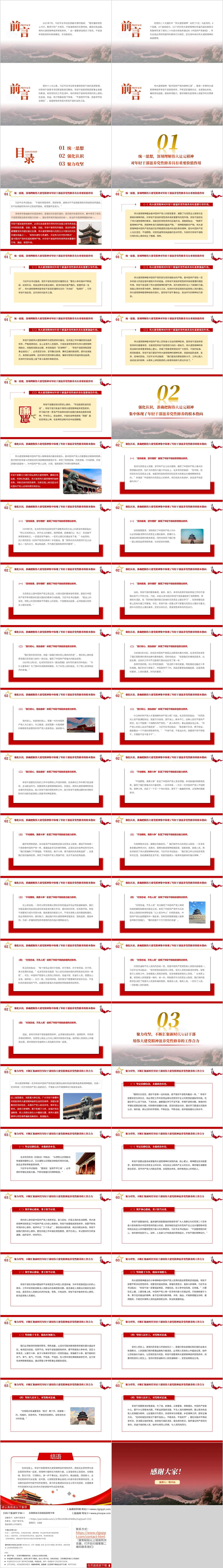 赓续红色血脉用伟大建党精神滋养党性修养