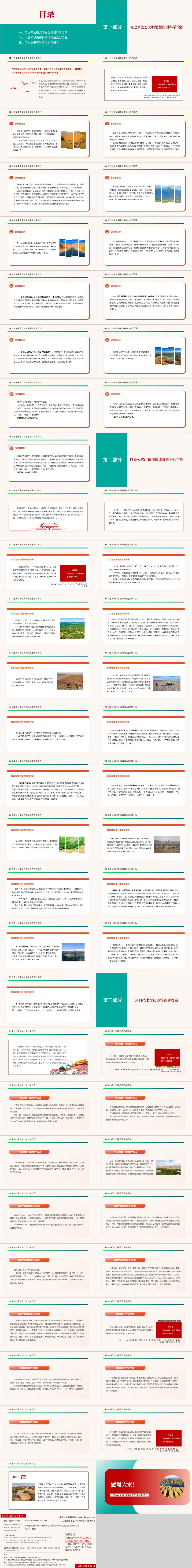 专题党课思政课ppt课件