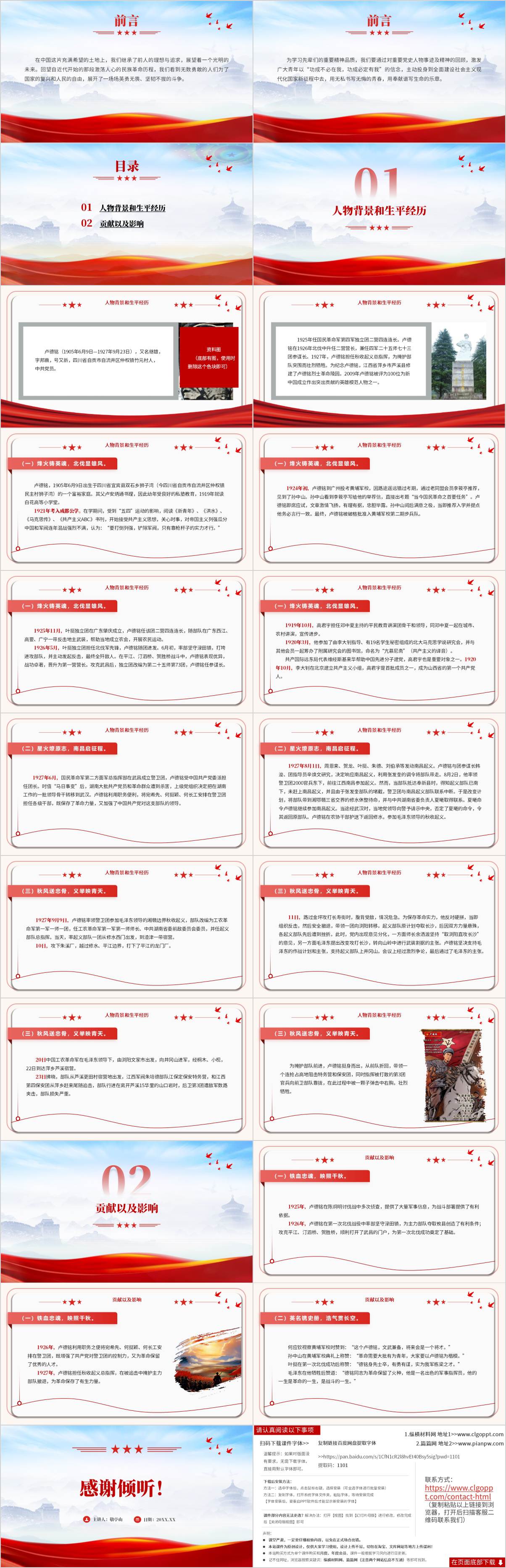党史学习主题团课ppt课件