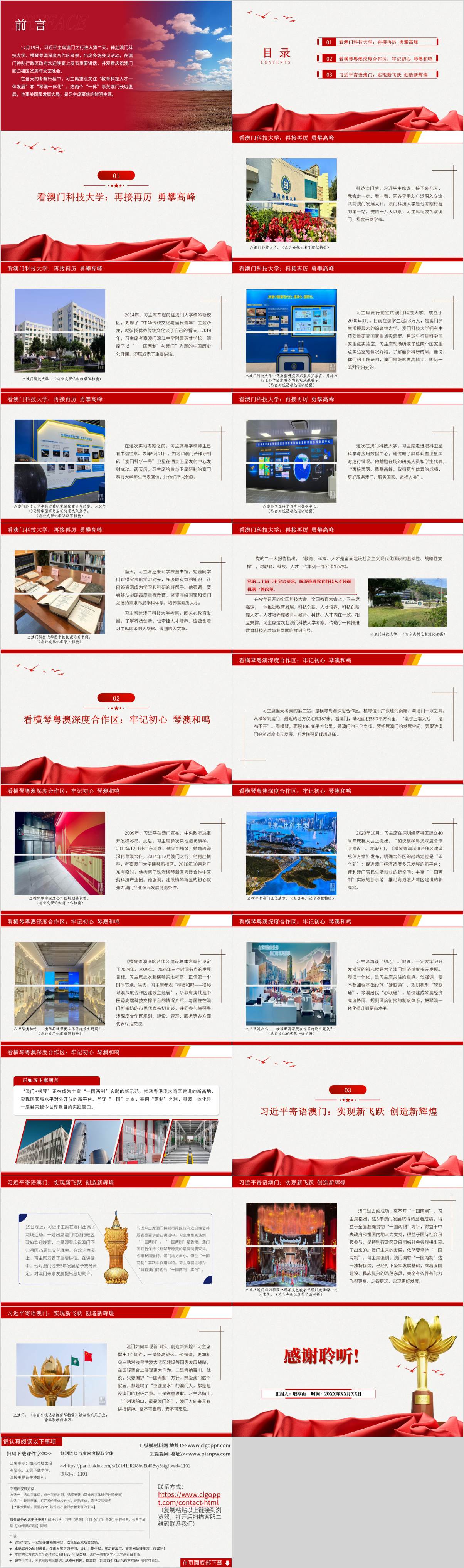 主题团课ppt模板