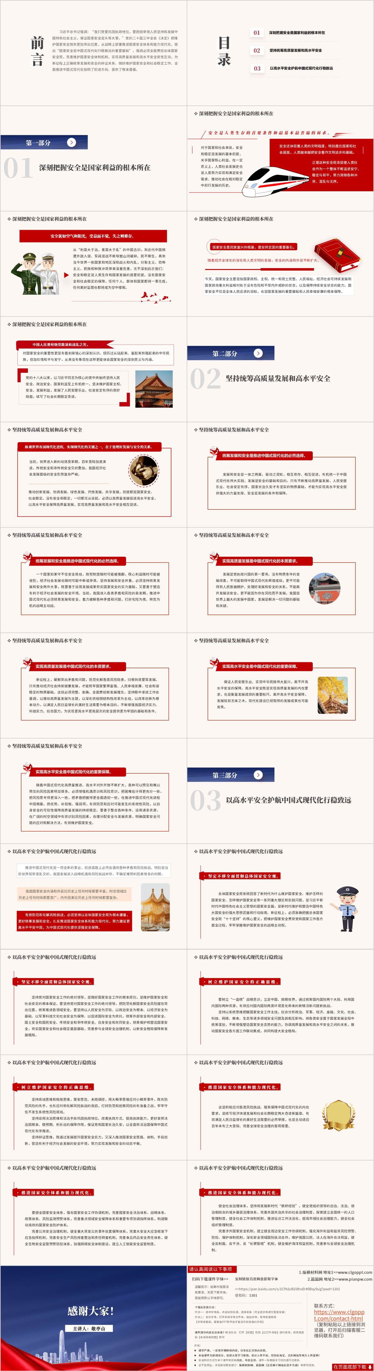 党课课件ppt模板