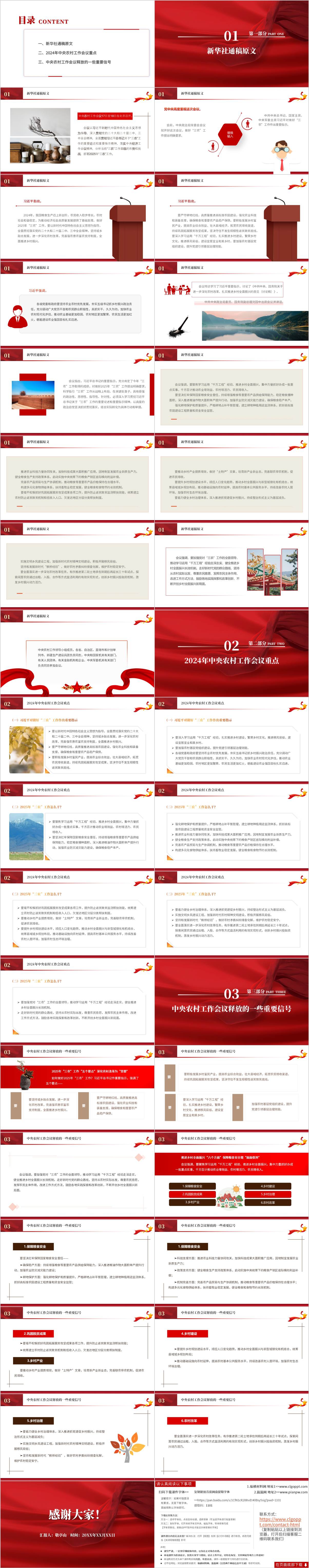 主题团课ppt模板思政课课件