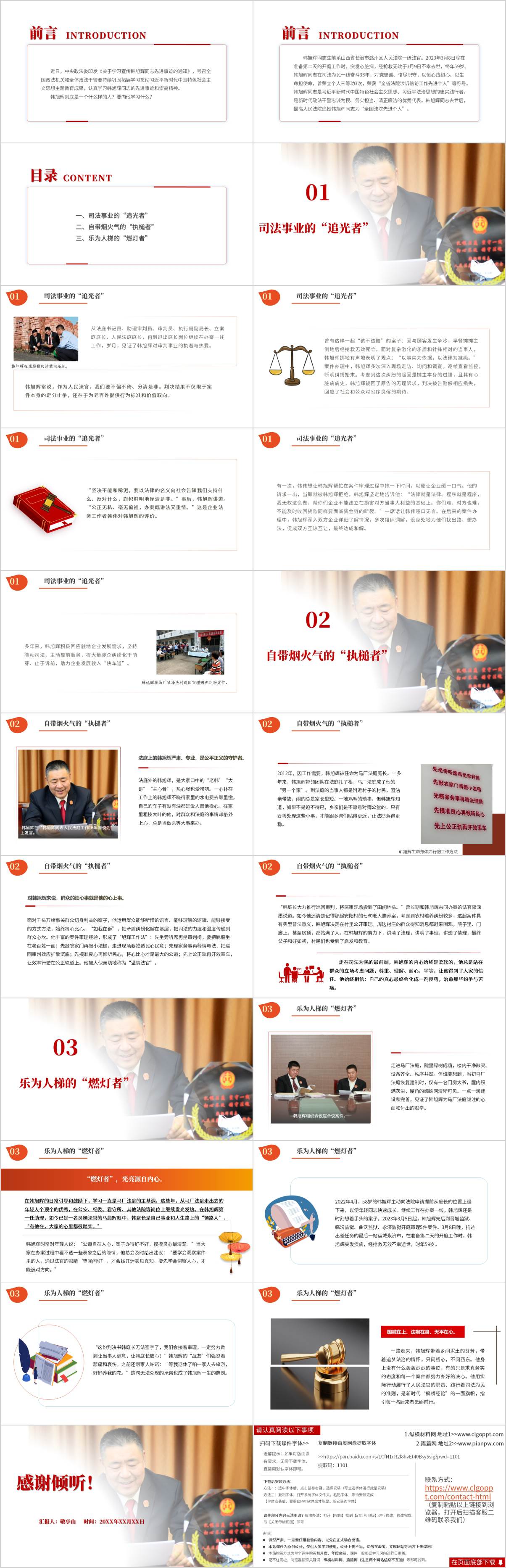 主题党课课件2025年ppt模板