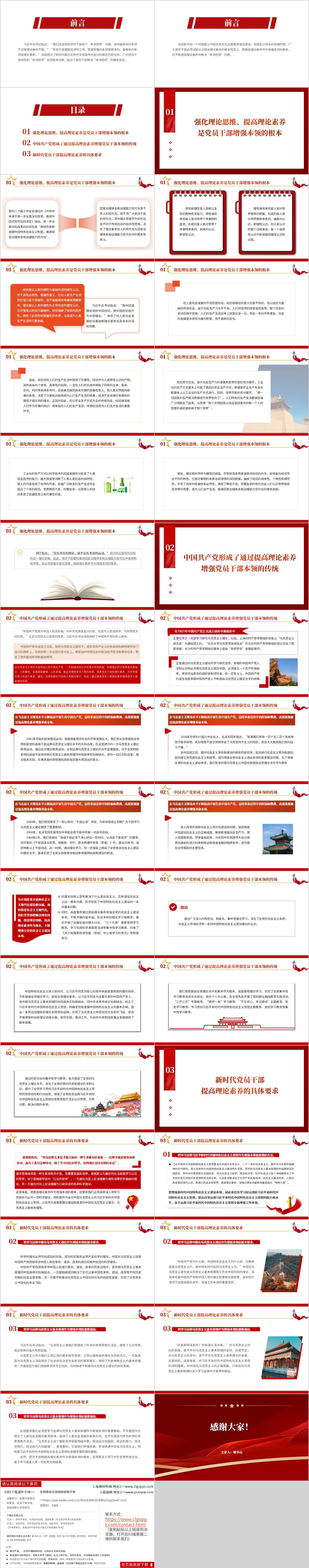 专题党课ppt模板