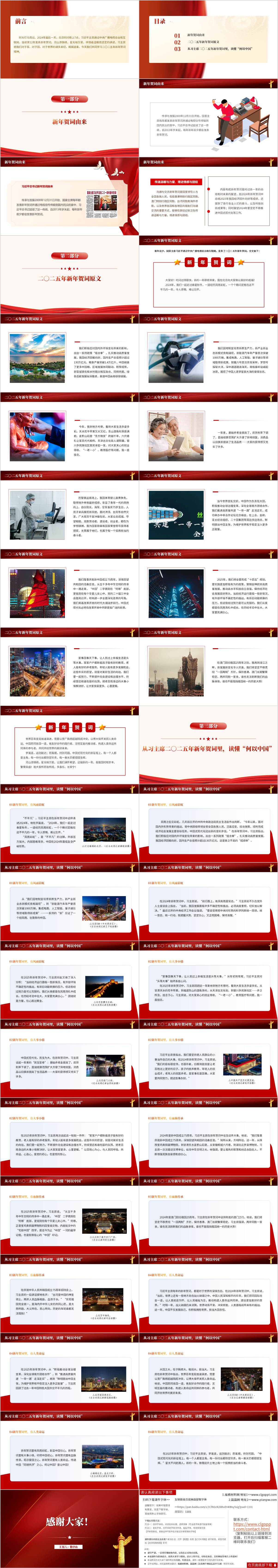 主题团课课件思政课ppt模板