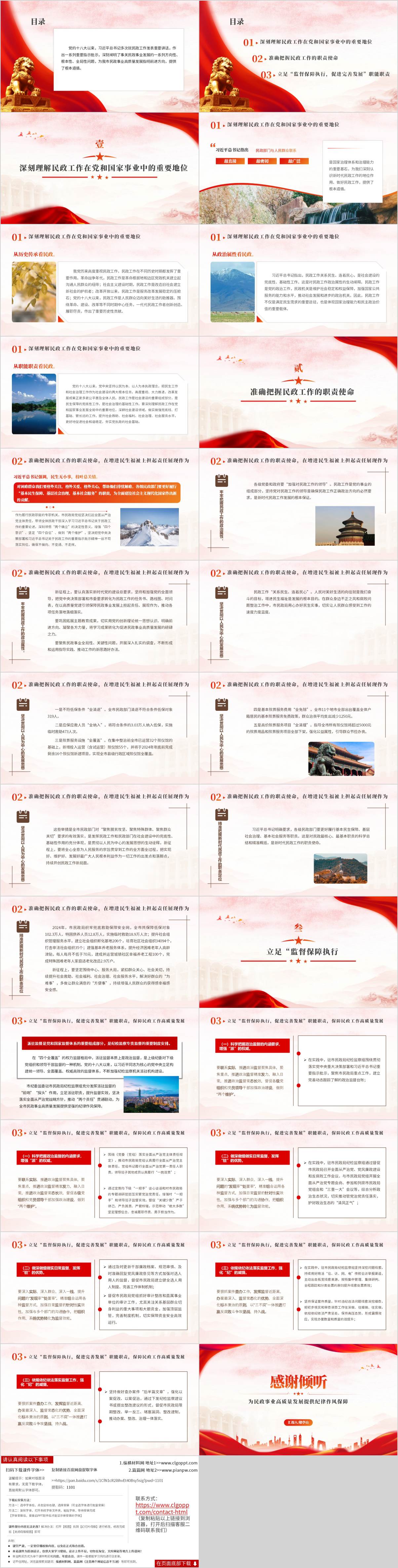 理论学习中心组专题学习党课ppt课件