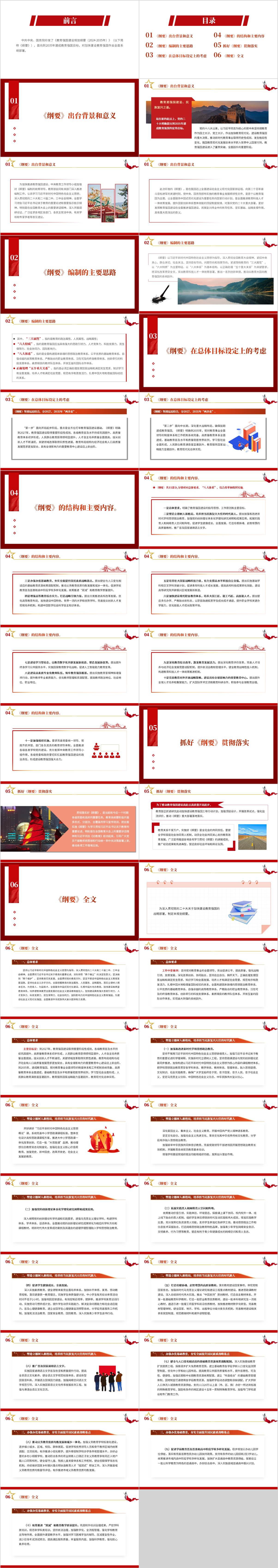 主题党课ppt模板