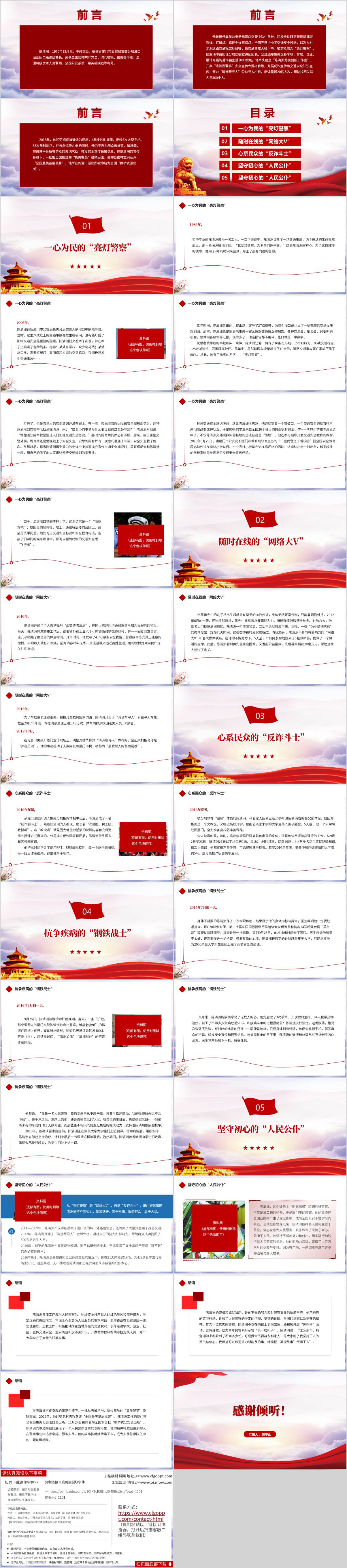 主题团课ppt课件