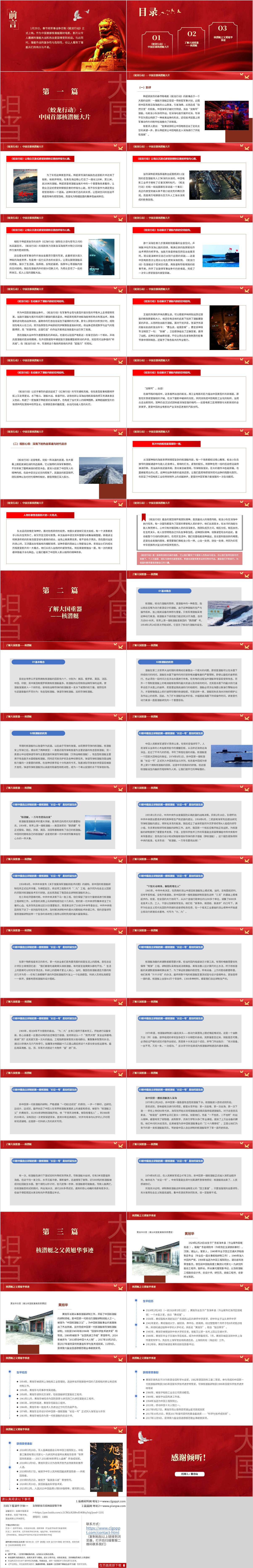 主题班会ppt课件