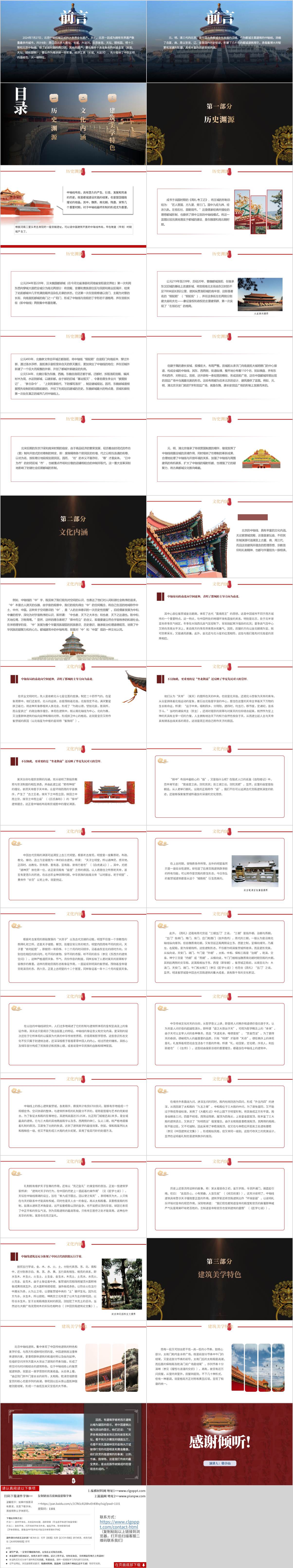 主题党课ppt模板