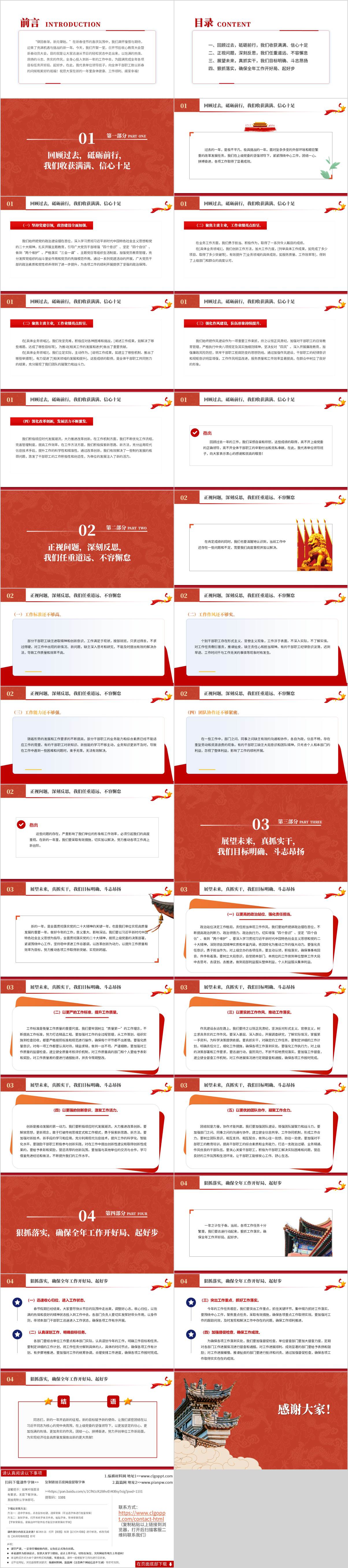 主题党课ppt模板