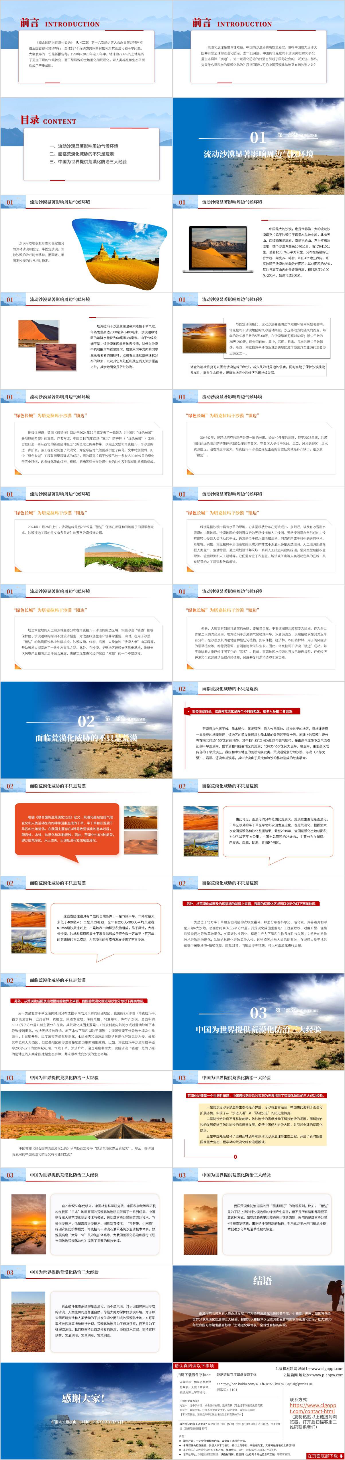 主题党课ppt模板