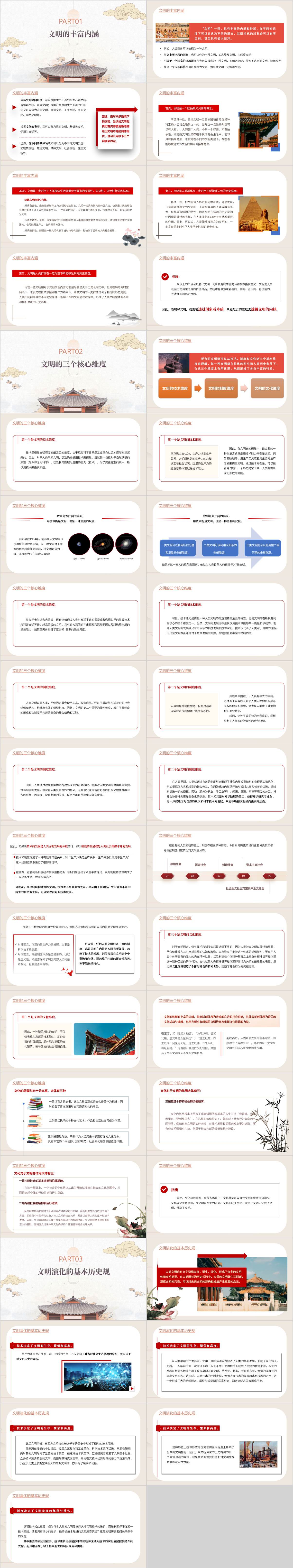 高校思政课开学第一课ppt课件