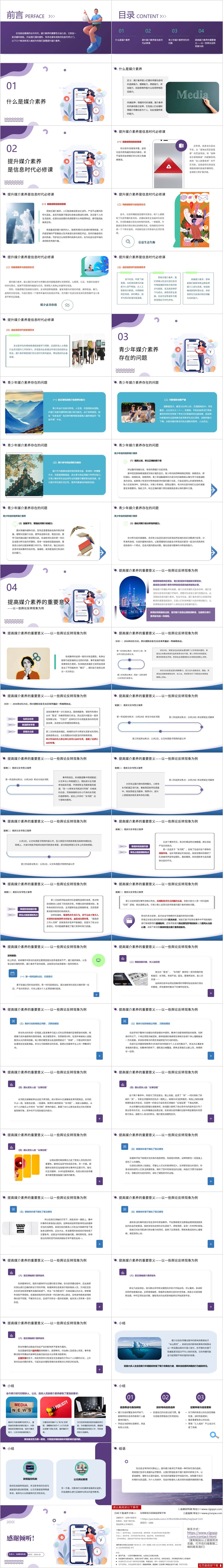 主题团课思政课课件ppt模板